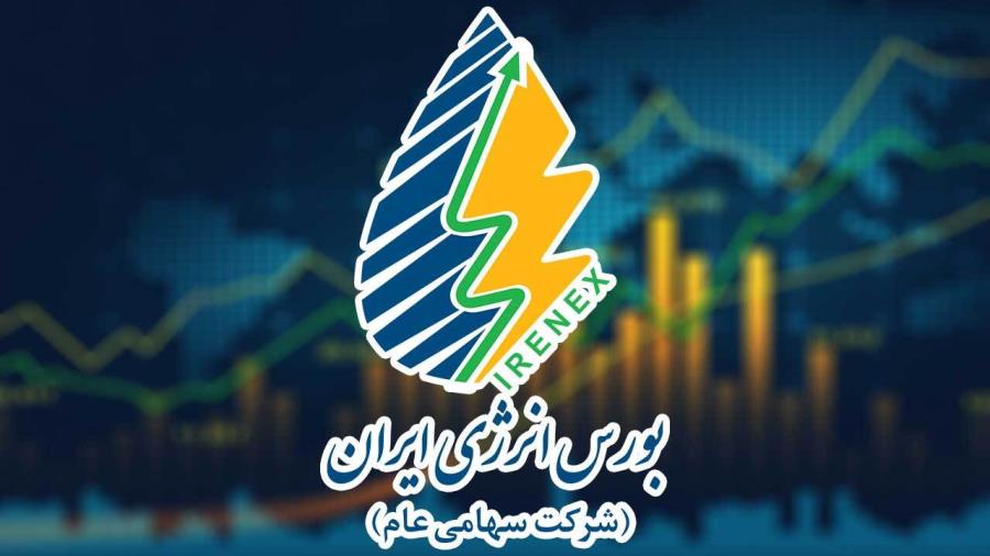 محوریت عرضه‌های صادراتی در بورس انرژی ایران
